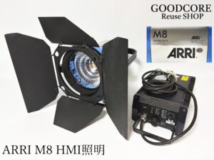 【ジャンク品】ARRI M8 B&S EB 575/800