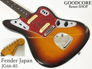 FENDER JAPAN JG66-85 3ST